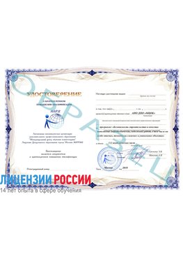 Образец удостоверение  Санкт-Петербург Повышение квалификации строительство